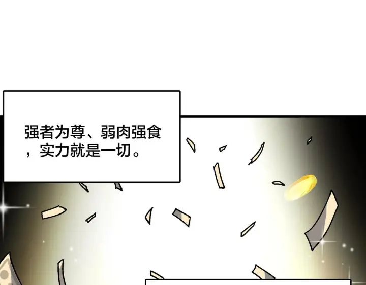 《开局兼任黑龙boss，我无敌了》第1话 最强的BOSS图26
