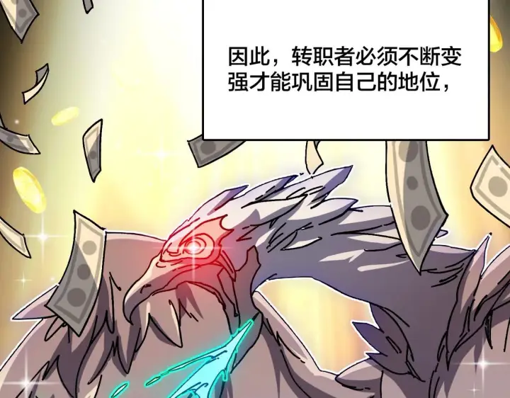 《开局兼任黑龙boss，我无敌了》第1话 最强的BOSS图27