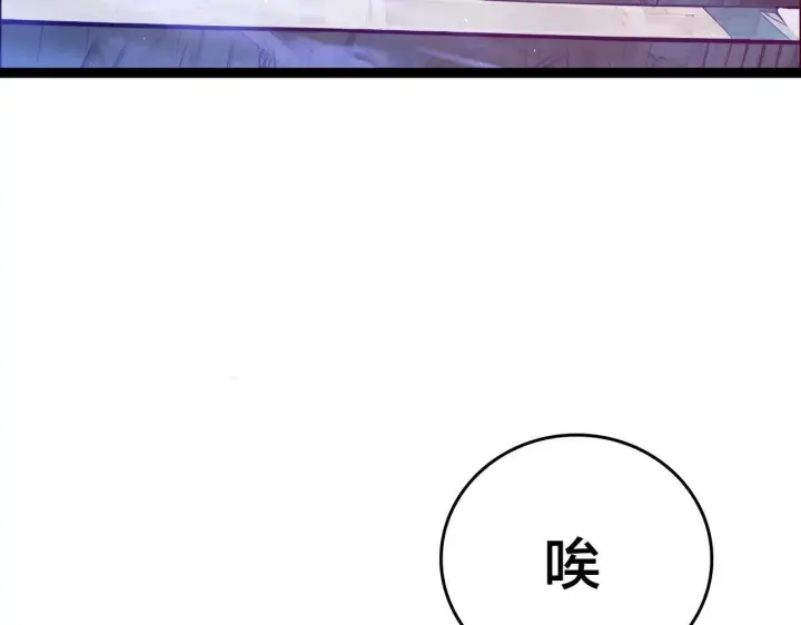 《开局兼任黑龙boss，我无敌了》第1话 最强的BOSS图36