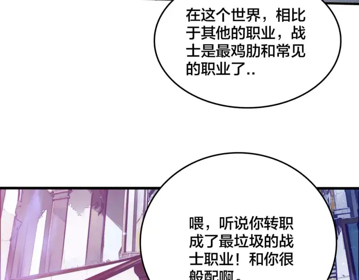 《开局兼任黑龙boss，我无敌了》第1话 最强的BOSS图47
