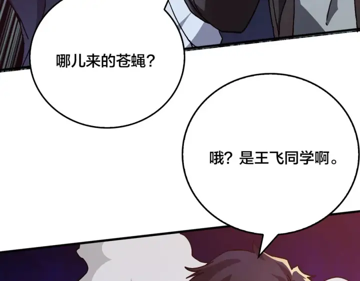 《开局兼任黑龙boss，我无敌了》第1话 最强的BOSS图56