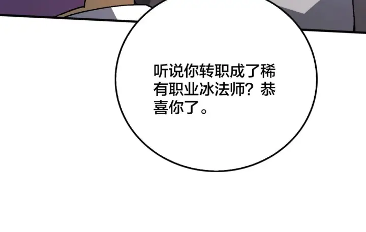 《开局兼任黑龙boss，我无敌了》第1话 最强的BOSS图59