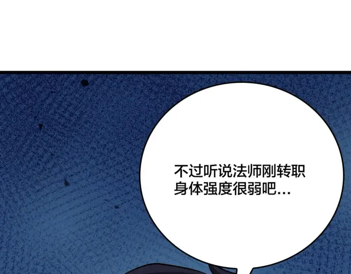 《开局兼任黑龙boss，我无敌了》第1话 最强的BOSS图60