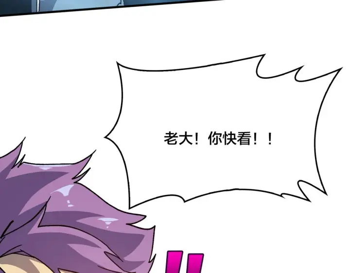 《开局兼任黑龙boss，我无敌了》第1话 最强的BOSS图66