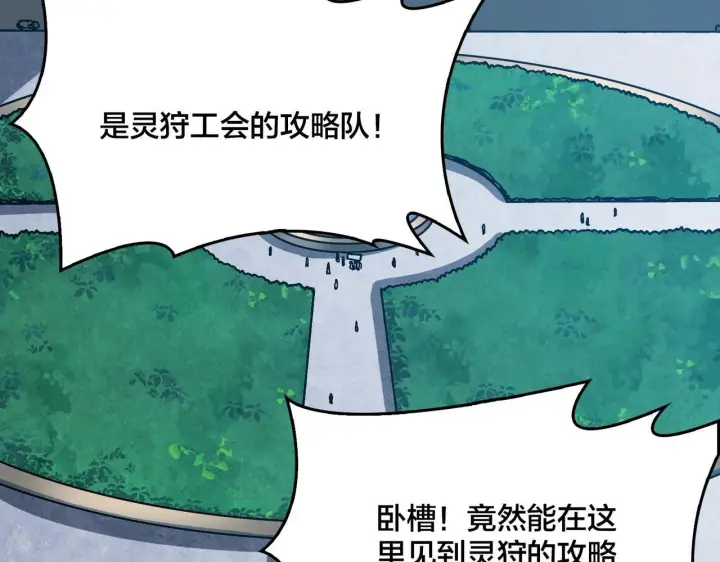 《开局兼任黑龙boss，我无敌了》第1话 最强的BOSS图72