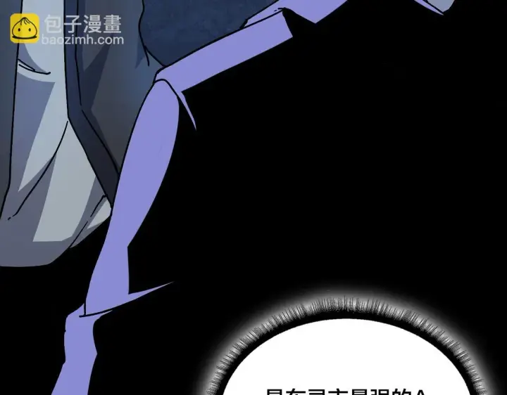 《开局兼任黑龙boss，我无敌了》第1话 最强的BOSS图76