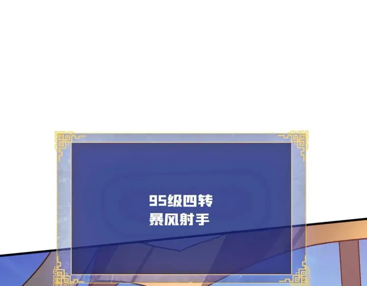 《开局兼任黑龙boss，我无敌了》第1话 最强的BOSS图79