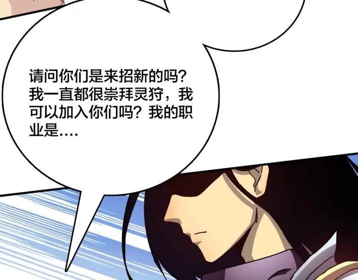 《开局兼任黑龙boss，我无敌了》第1话 最强的BOSS图85