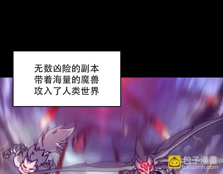 《开局兼任黑龙boss，我无敌了》第1话 最强的BOSS图9