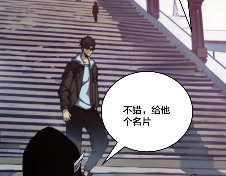 《开局兼任黑龙boss，我无敌了》第1话 最强的BOSS图91