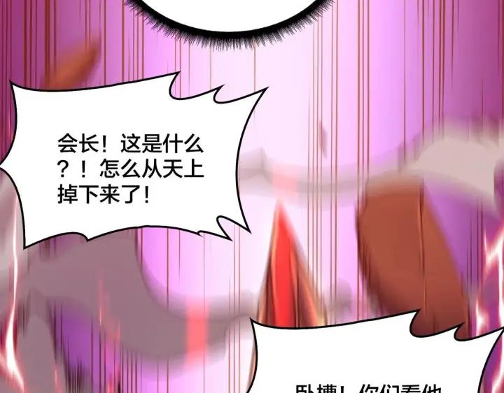 《开局兼任黑龙boss，我无敌了》第2话 对战玩家图106