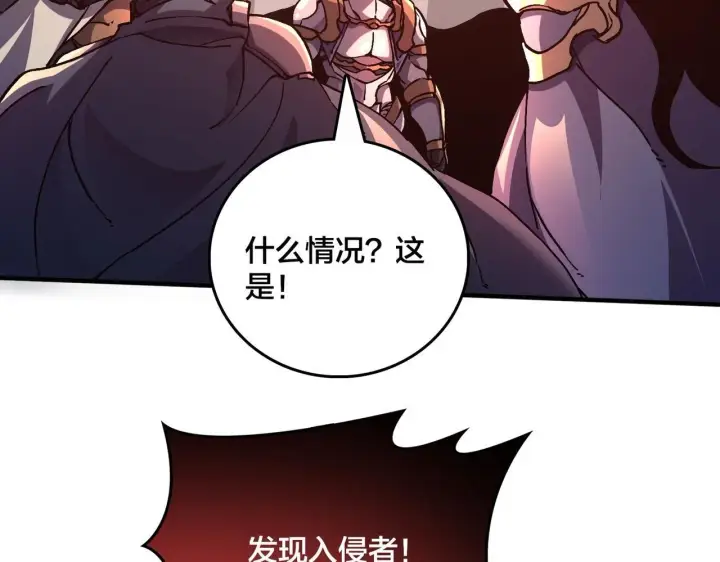 《开局兼任黑龙boss，我无敌了》第2话 对战玩家图109