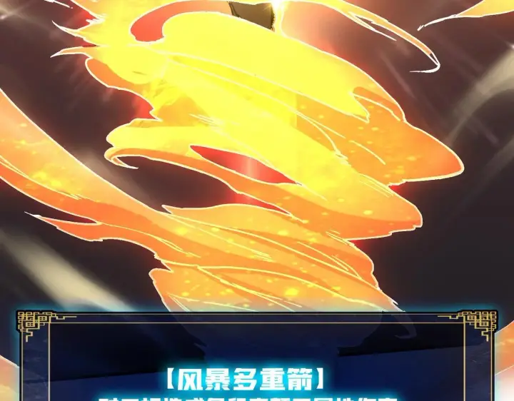 《开局兼任黑龙boss，我无敌了》第2话 对战玩家图128