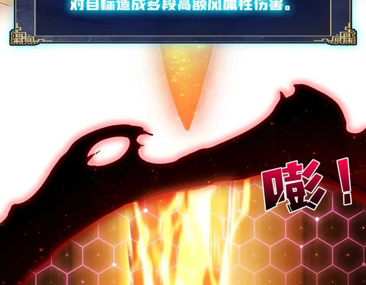 《开局兼任黑龙boss，我无敌了》第2话 对战玩家图129