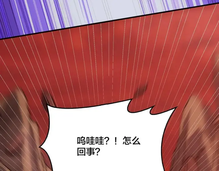 《开局兼任黑龙boss，我无敌了》第2话 对战玩家图141