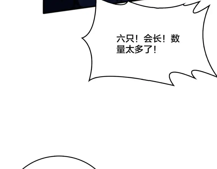 《开局兼任黑龙boss，我无敌了》第2话 对战玩家图147