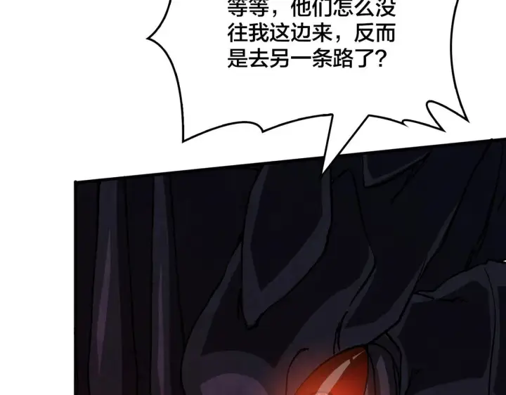 《开局兼任黑龙boss，我无敌了》第2话 对战玩家图174
