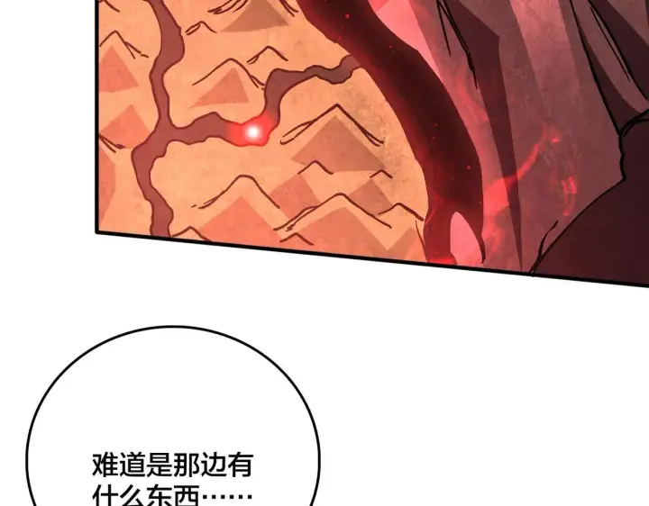 《开局兼任黑龙boss，我无敌了》第2话 对战玩家图176