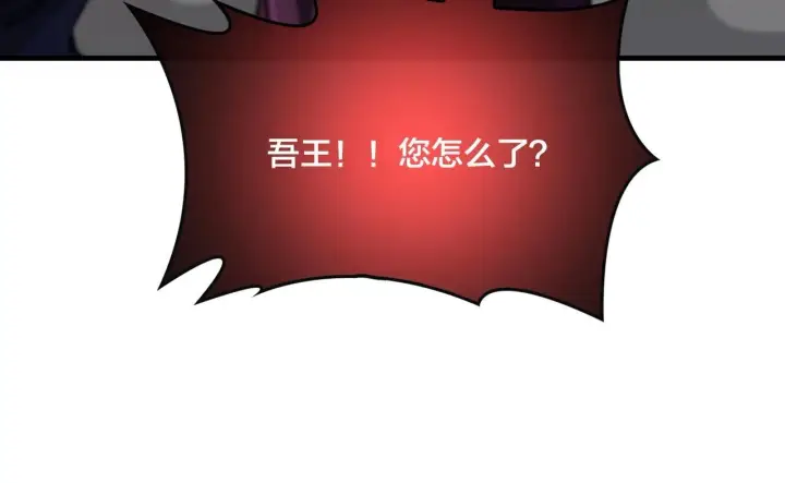 《开局兼任黑龙boss，我无敌了》第2话 对战玩家图188