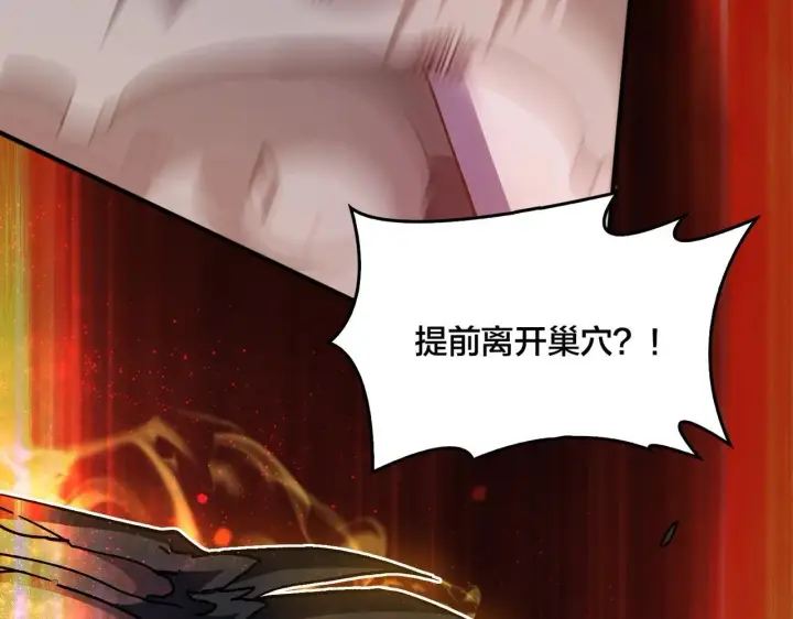 《开局兼任黑龙boss，我无敌了》第2话 对战玩家图196