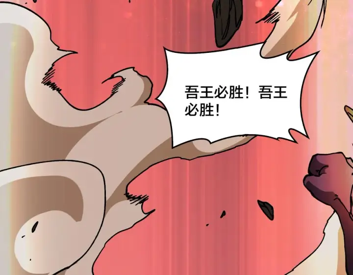 《开局兼任黑龙boss，我无敌了》第2话 对战玩家图201