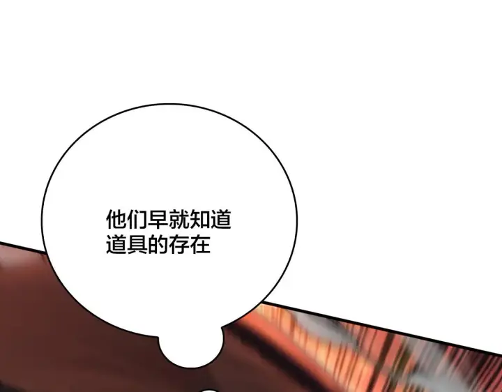 《开局兼任黑龙boss，我无敌了》第2话 对战玩家图203