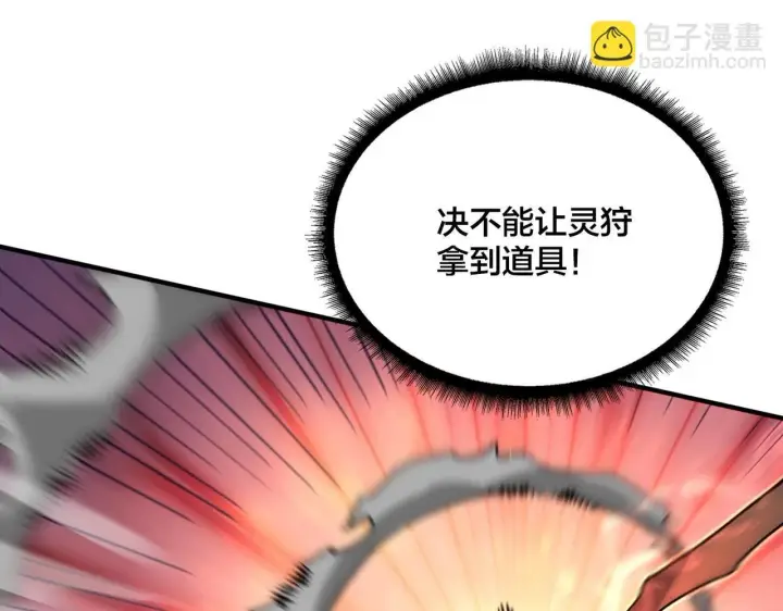 《开局兼任黑龙boss，我无敌了》第2话 对战玩家图207