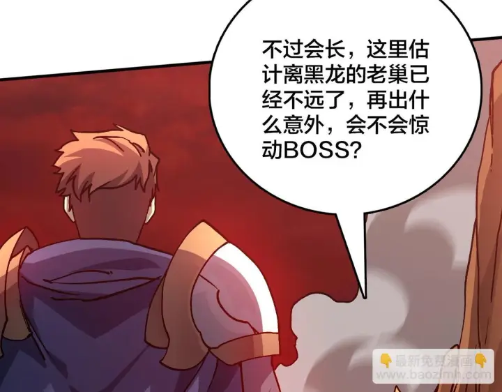 《开局兼任黑龙boss，我无敌了》第2话 对战玩家图219