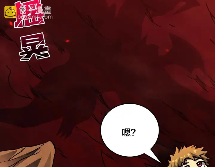 《开局兼任黑龙boss，我无敌了》第2话 对战玩家图228