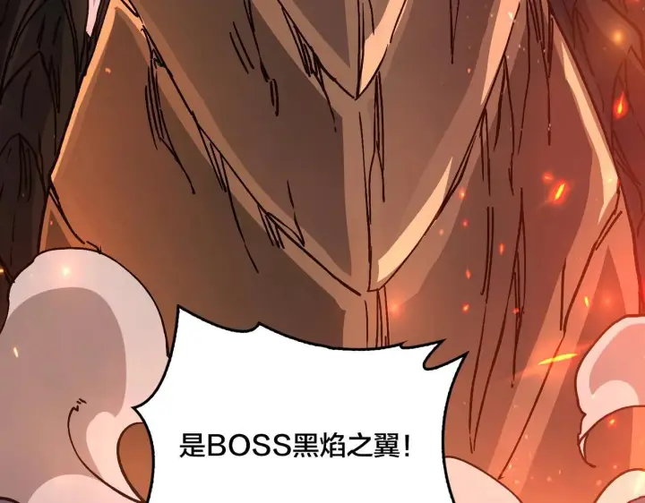 《开局兼任黑龙boss，我无敌了》第2话 对战玩家图239
