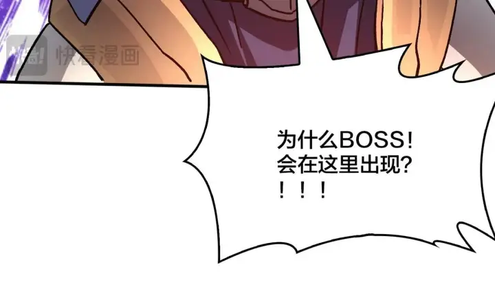 《开局兼任黑龙boss，我无敌了》第2话 对战玩家图243
