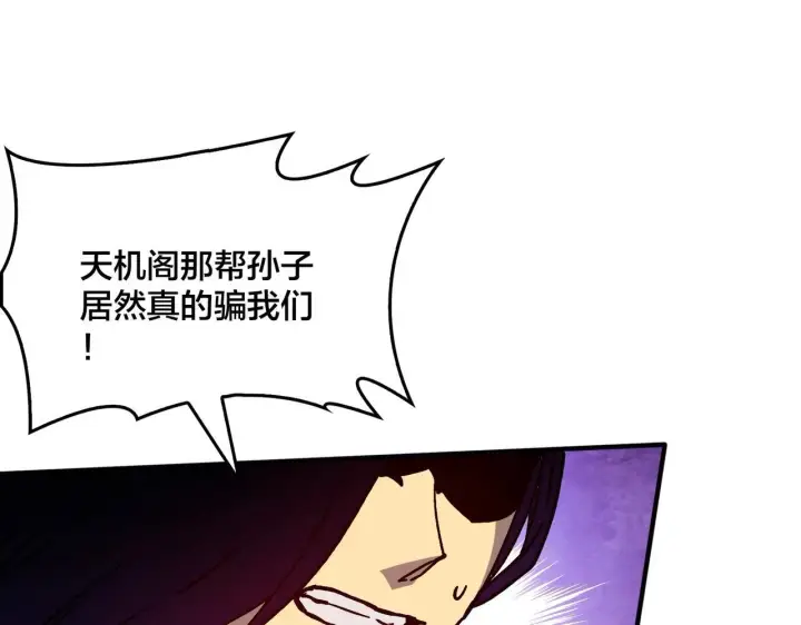 《开局兼任黑龙boss，我无敌了》第2话 对战玩家图245