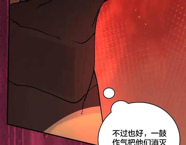 《开局兼任黑龙boss，我无敌了》第2话 对战玩家图253