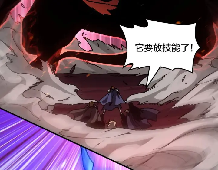 《开局兼任黑龙boss，我无敌了》第2话 对战玩家图257