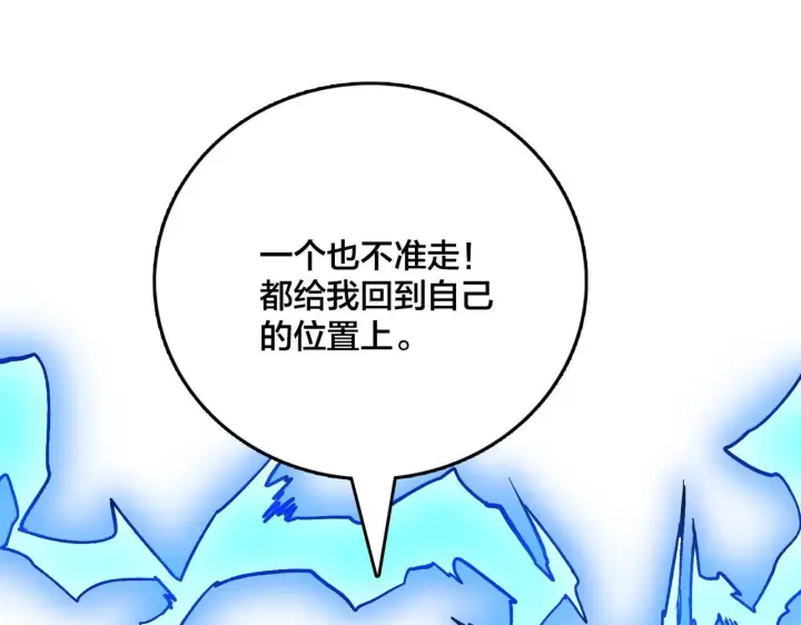 《开局兼任黑龙boss，我无敌了》第2话 对战玩家图262