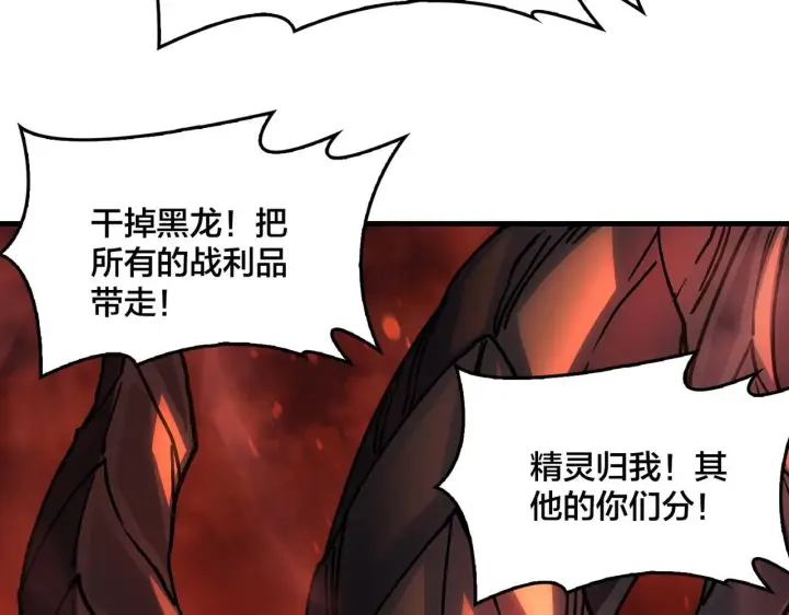 《开局兼任黑龙boss，我无敌了》第2话 对战玩家图269