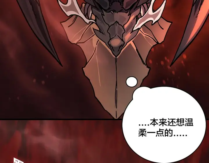 《开局兼任黑龙boss，我无敌了》第2话 对战玩家图271