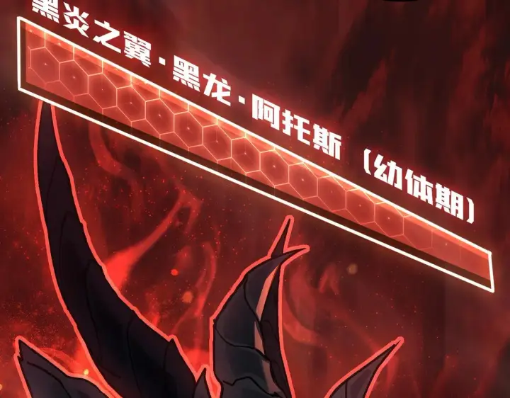 《开局兼任黑龙boss，我无敌了》第2话 对战玩家图272
