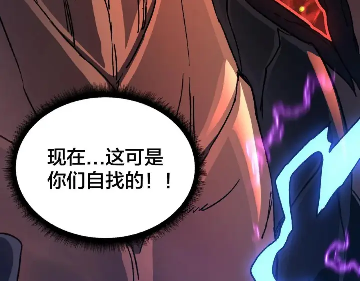 《开局兼任黑龙boss，我无敌了》第2话 对战玩家图276