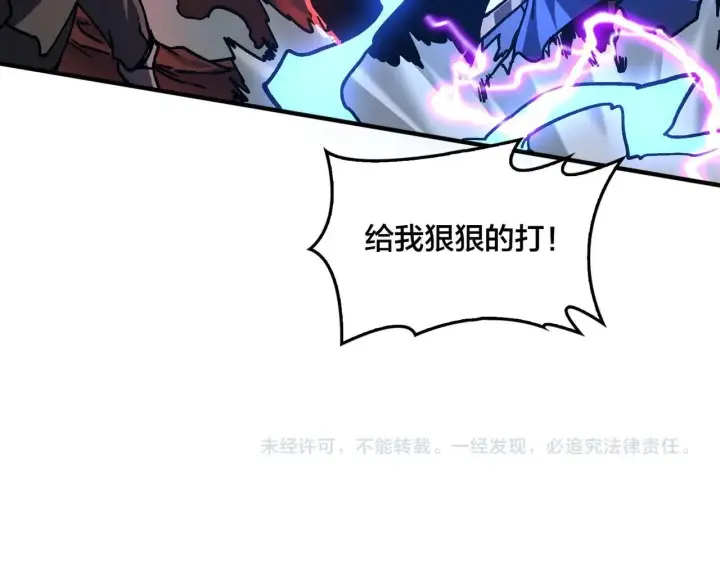 《开局兼任黑龙boss，我无敌了》第2话 对战玩家图278