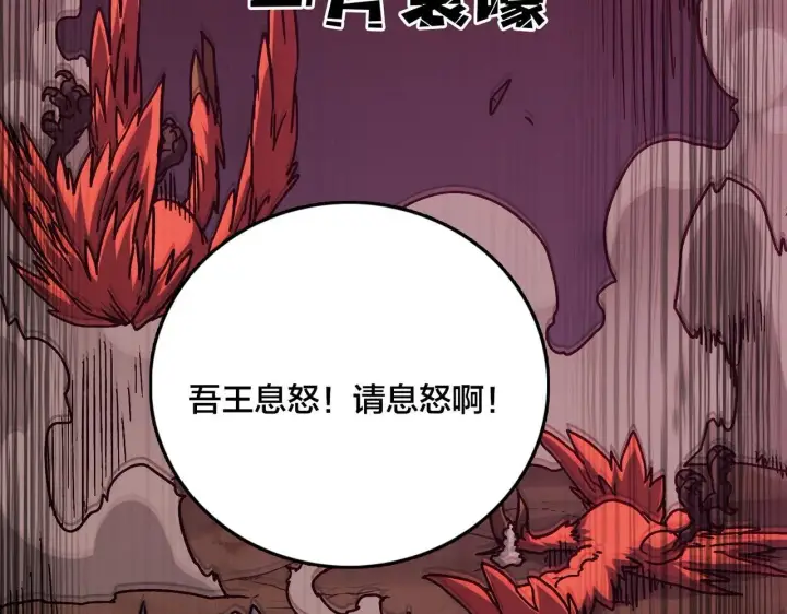《开局兼任黑龙boss，我无敌了》第2话 对战玩家图31