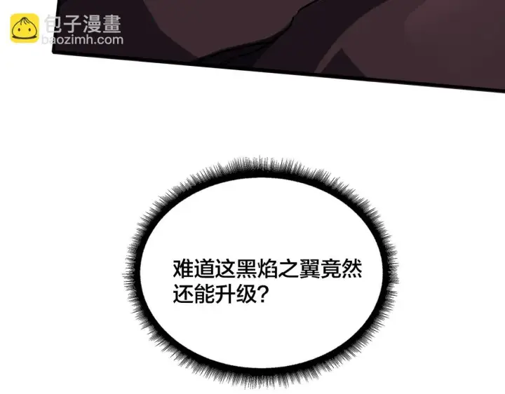 《开局兼任黑龙boss，我无敌了》第2话 对战玩家图40