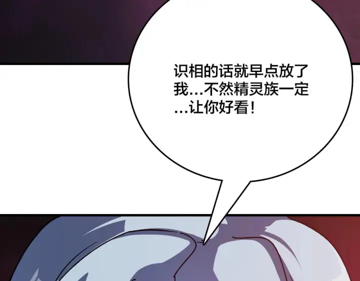 《开局兼任黑龙boss，我无敌了》第2话 对战玩家图46