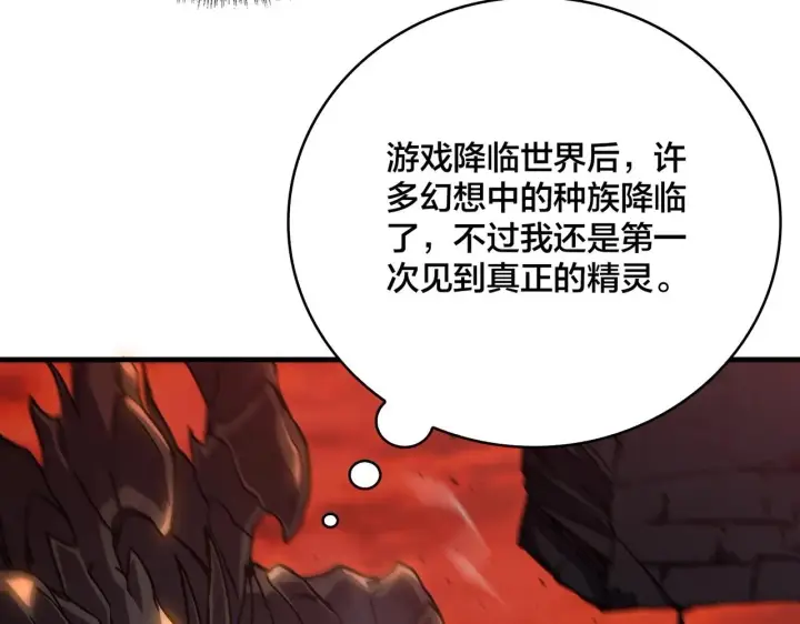 《开局兼任黑龙boss，我无敌了》第2话 对战玩家图49