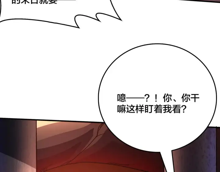 《开局兼任黑龙boss，我无敌了》第2话 对战玩家图57