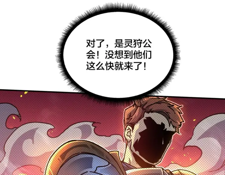 《开局兼任黑龙boss，我无敌了》第2话 对战玩家图61