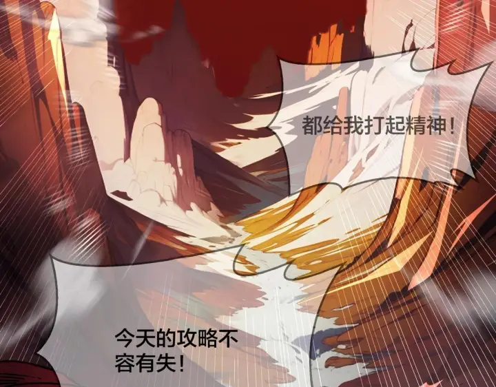 《开局兼任黑龙boss，我无敌了》第2话 对战玩家图71