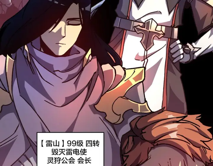 《开局兼任黑龙boss，我无敌了》第2话 对战玩家图75