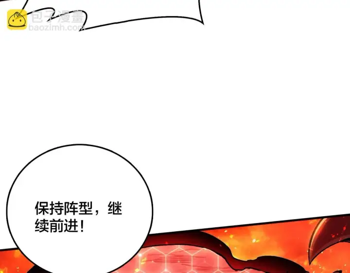 《开局兼任黑龙boss，我无敌了》第2话 对战玩家图93