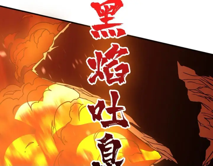 《开局兼任黑龙boss，我无敌了》第3话 团灭工会图100